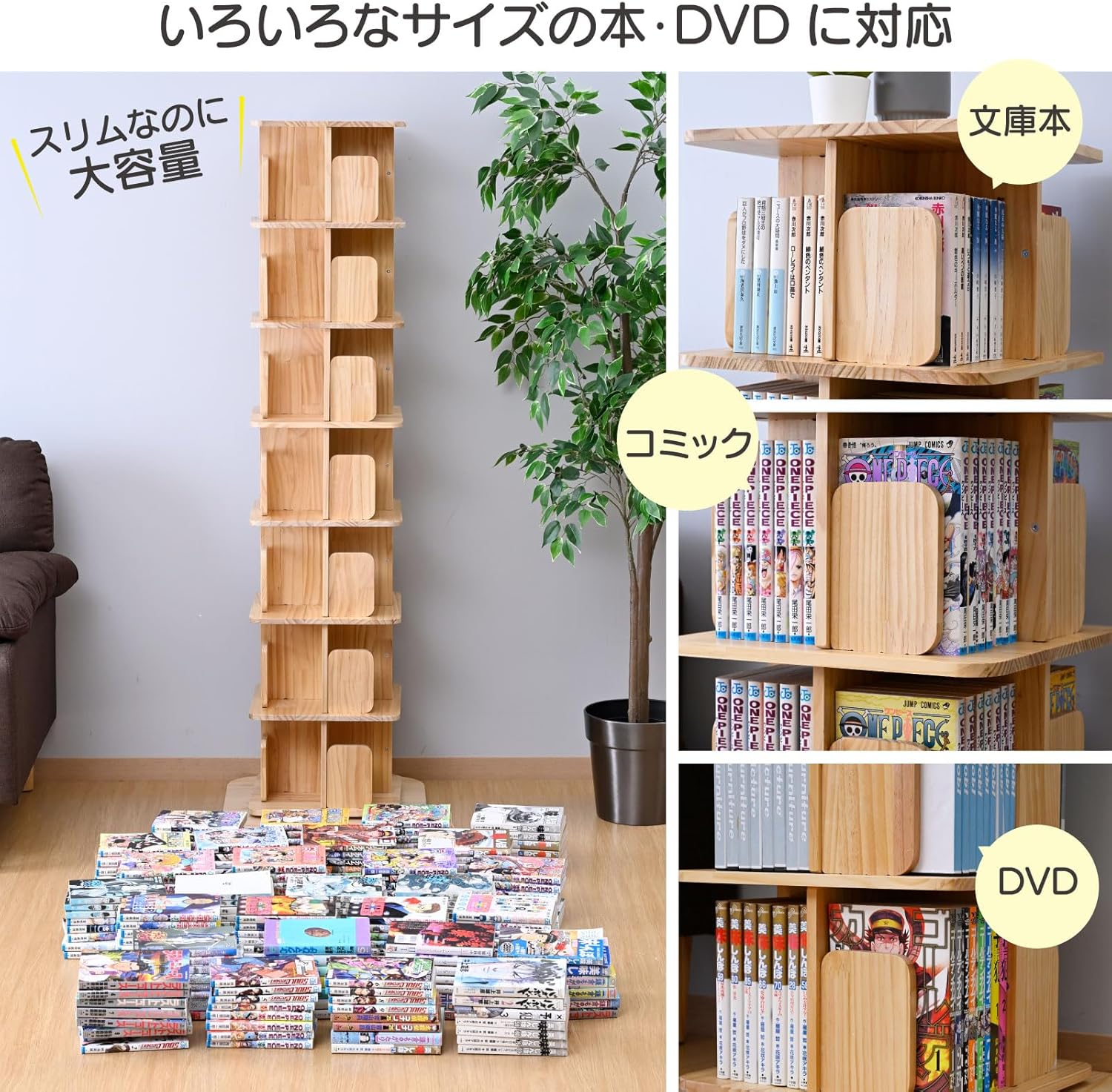 本棚 回転式 木製 7段 角型 幅45 奥行45 高さ152cm TKCS-7(NA) 山善 YAMAZEN