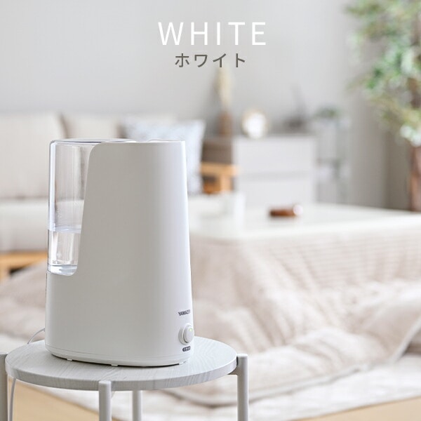 【10％オフクーポン対象】スチーム式加湿器 アロマ対応 コンパクト 小型 木造約4畳 プレハブ約7畳 タンク容量2.5L KKS1-B25E(W)/(G) 山善 YAMAZEN
