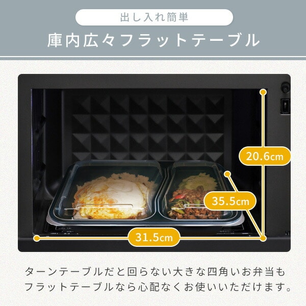 スチームオーブンレンジ 24L フラット 縦開き 赤外線センサー搭載 YRK-F240TSV(B) 山善 YAMAZEN