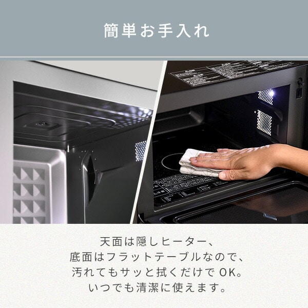 スチームオーブンレンジ 24L フラット 縦開き 赤外線センサー搭載 YRK-F240TSV(B) 山善 YAMAZEN