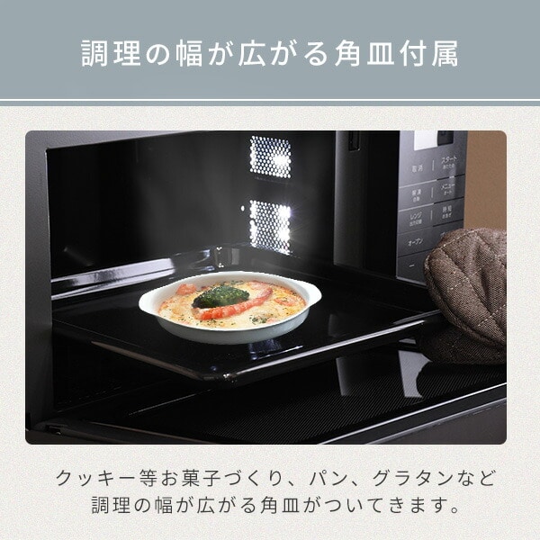 スチームオーブンレンジ 24L フラット 縦開き 赤外線センサー搭載 YRK-F240TSV(B) 山善 YAMAZEN