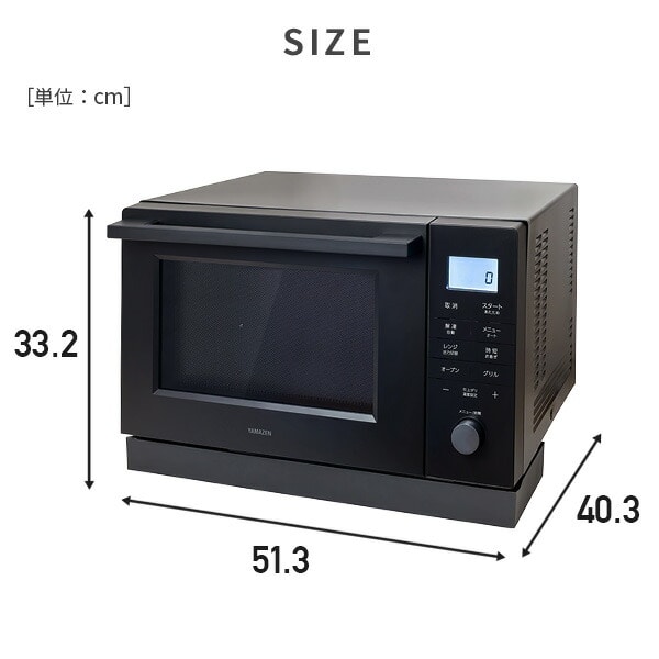 スチームオーブンレンジ 24L フラット 縦開き 赤外線センサー搭載 YRK-F240TSV(B) 山善 YAMAZEN