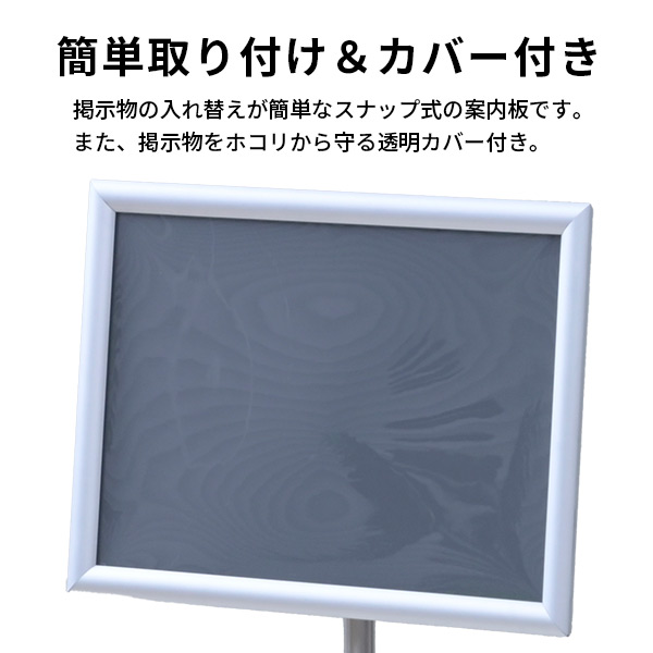 【10％オフクーポン対象】案内板 スナップ式 A4/A3対応 高さ調整可能 BAB-A4 / BAB-A3 山善 YAMAZEN