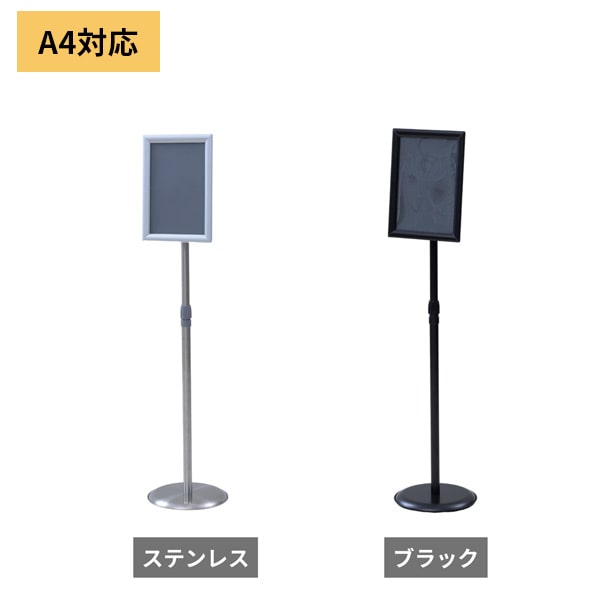 【10％オフクーポン対象】案内板 スナップ式 A4/A3対応 高さ調整可能 BAB-A4 / BAB-A3 山善 YAMAZEN