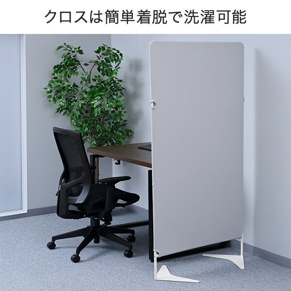 パーテーション クロス 間仕切り 連結可能 自立式 幅800/1200×高さ1600mm ZCP-8016/ZCP-1216 山善 YAMAZEN