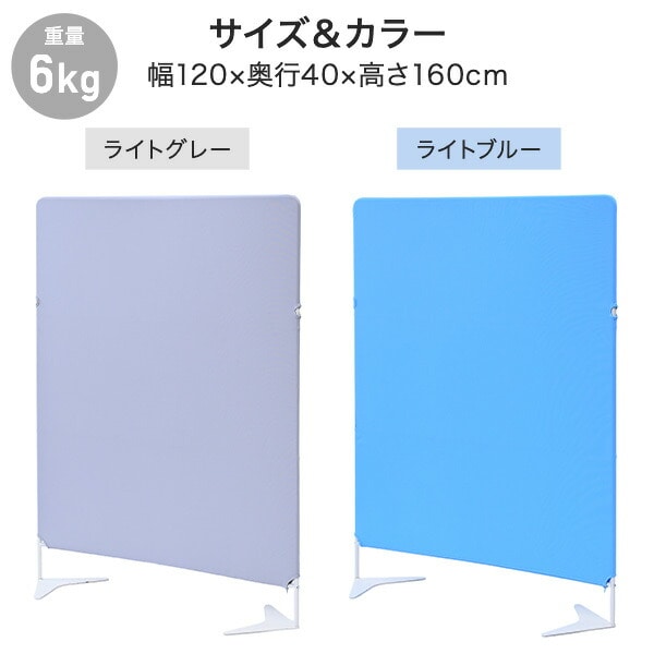 パーテーション クロス 間仕切り 連結可能 自立式 幅800/1200×高さ1600mm ZCP-8016/ZCP-1216 山善 YAMAZEN