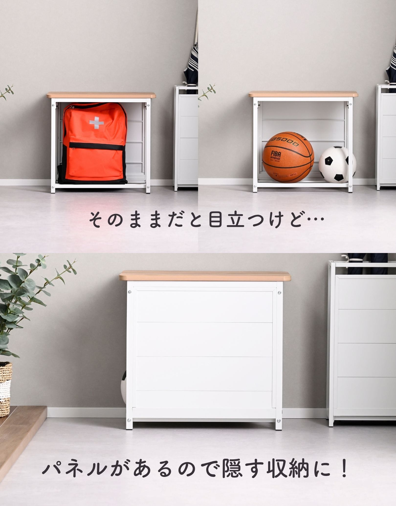 隠せるパネル付き 玄関収納 ベンチ KGBH-5045 山善 YAMAZEN