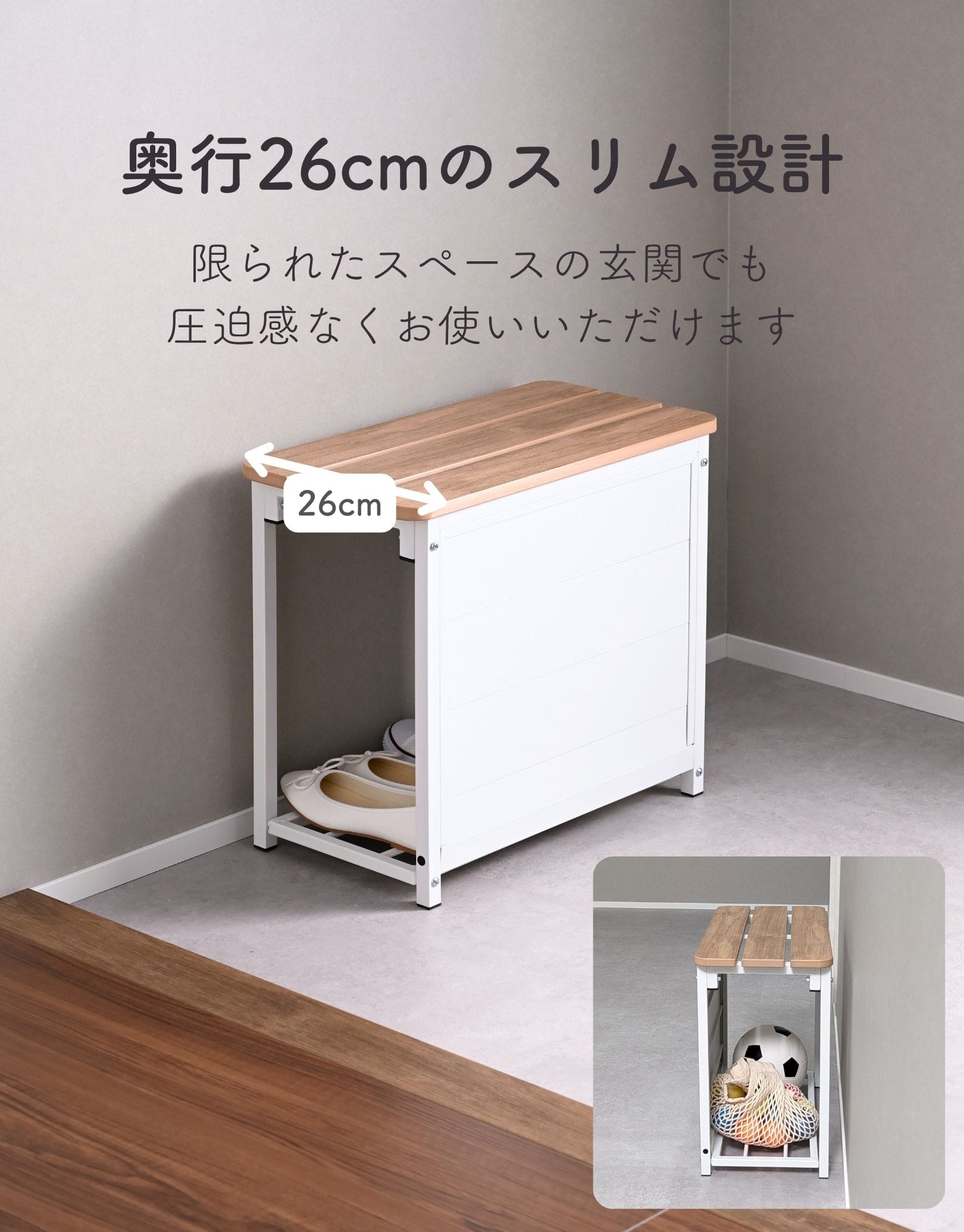 隠せるパネル付き 玄関収納 ベンチ KGBH-5045 山善 YAMAZEN