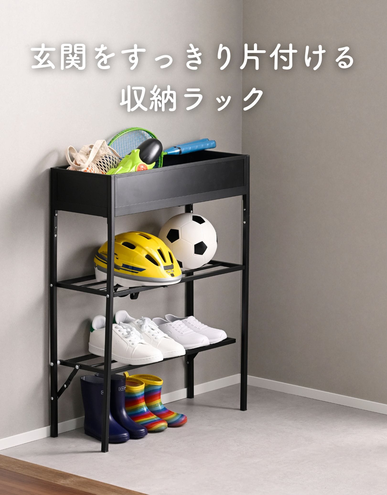 玄関収納ラック シューズラック KGR-6080 山善 YAMAZEN