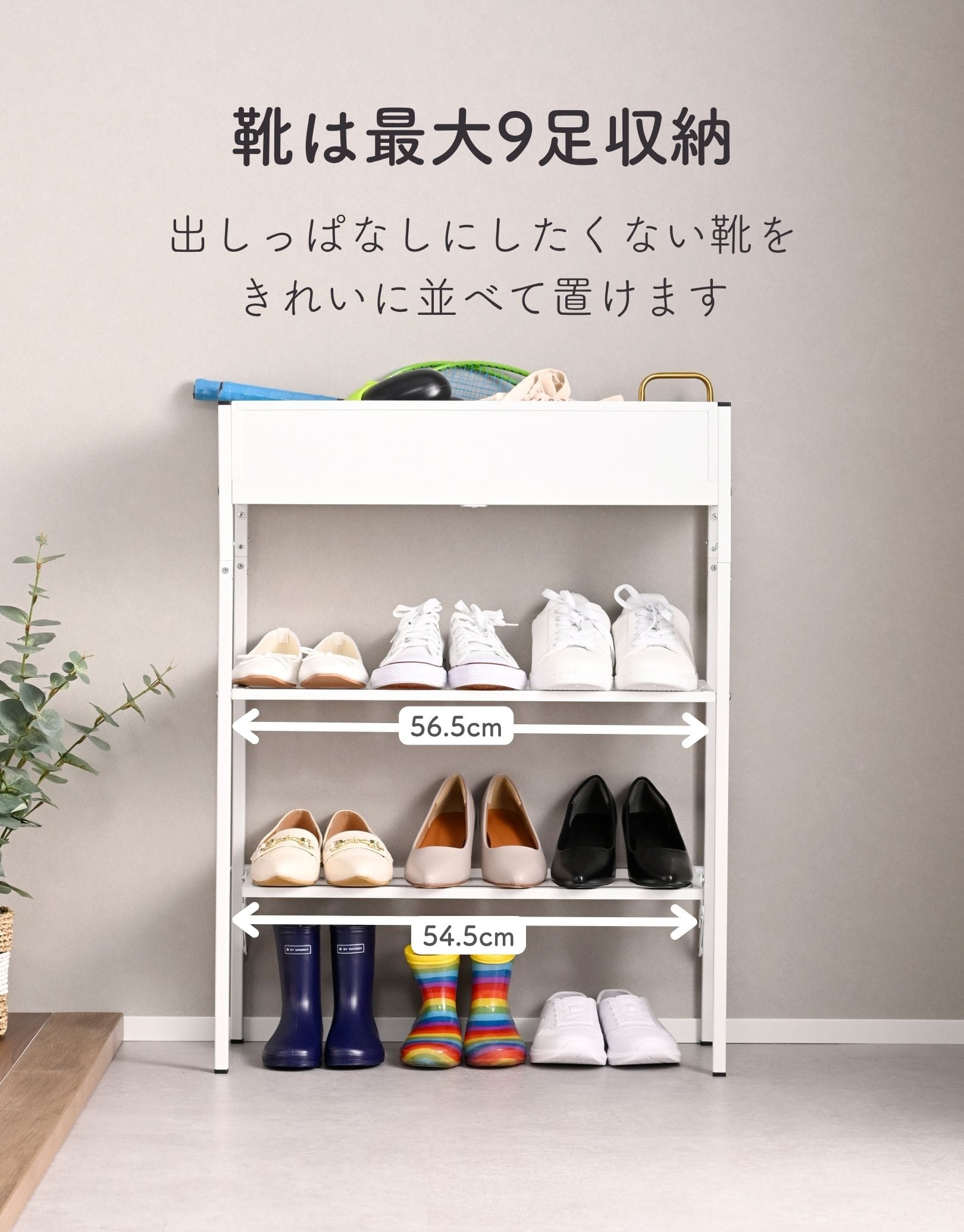 玄関収納ラック シューズラック KGR-6080 山善 YAMAZEN