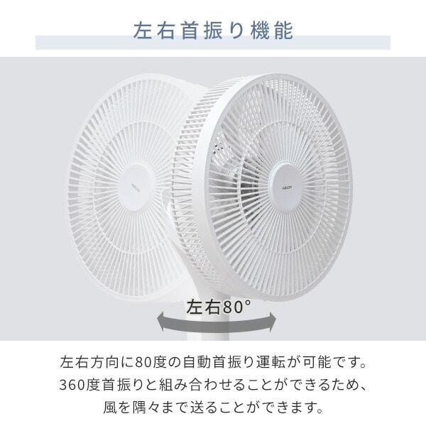扇風機 DCモーター 30cm 360度首振り フルリモコン 静音 風量12段階 YLRX-CMD301(W) 山善 YAMAZEN