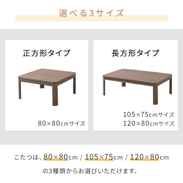 【10％オフクーポン対象】こたつ＆こたつ布団セット 正方形/長方形 高さ調節 フランネル生地 山善 YAMAZEN