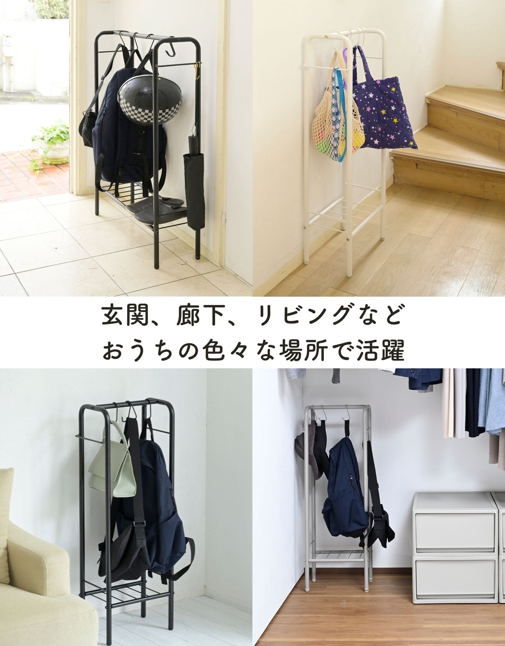 カバン掛け 収納 ラック 耐荷重30kg (幅32.5/62.5 奥行き20 高さ90cm) 山善 YAMAZEN