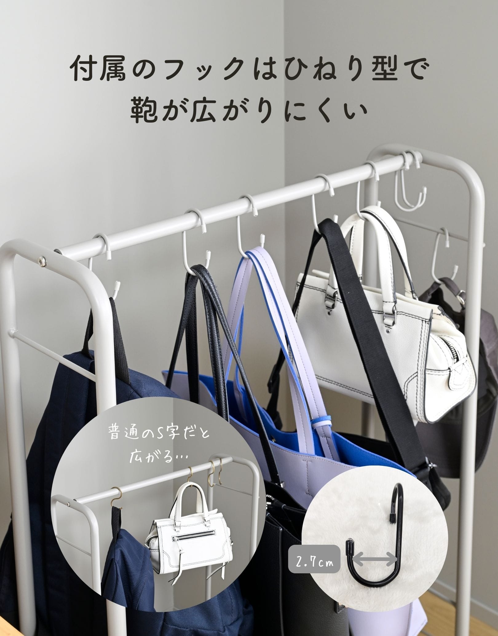 カバン掛け 収納 ラック 耐荷重30kg (幅32.5/62.5 奥行き20 高さ90cm) 山善 YAMAZEN
