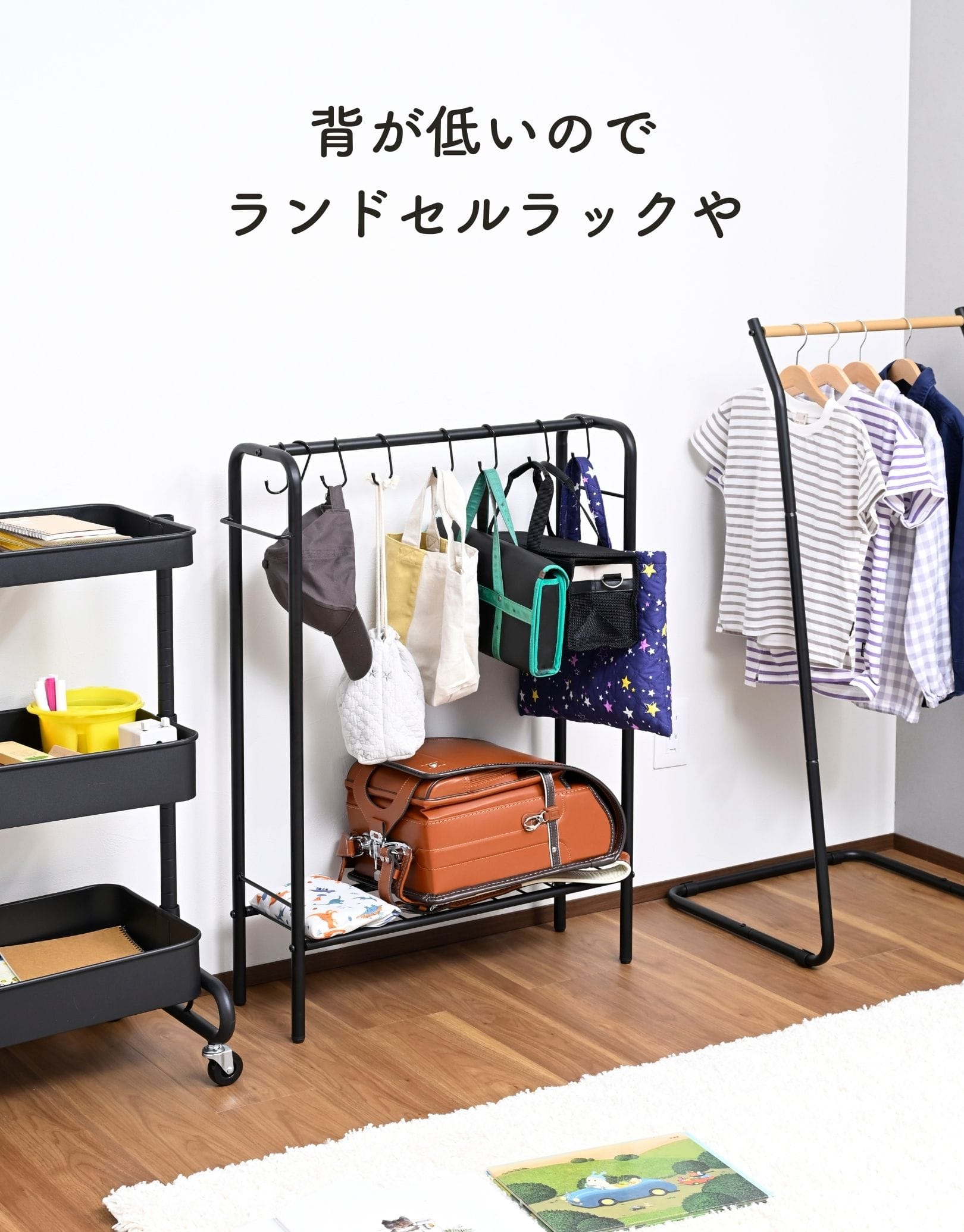 カバン掛け 収納 ラック 耐荷重30kg (幅32.5/62.5 奥行き20 高さ90cm) 山善 YAMAZEN