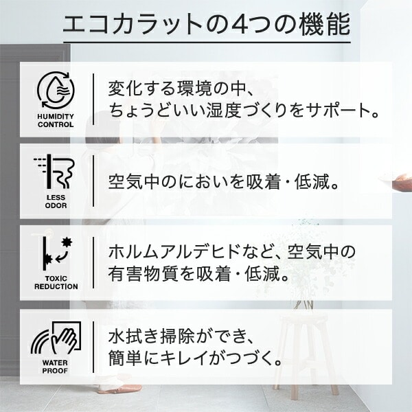 エコカラットセルフ 花柄 モンステラ ダリア ユリ 取付け取外し簡単 模様替え タイル建材 ECSF-1260S/ECSF-9090S INAX イナックス LIXIL