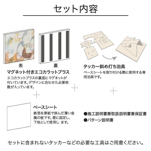 エコカラットセルフ 花柄 モンステラ ダリア ユリ 取付け取外し簡単 模様替え タイル建材 ECSF-1260S/ECSF-9090S INAX イナックス LIXIL