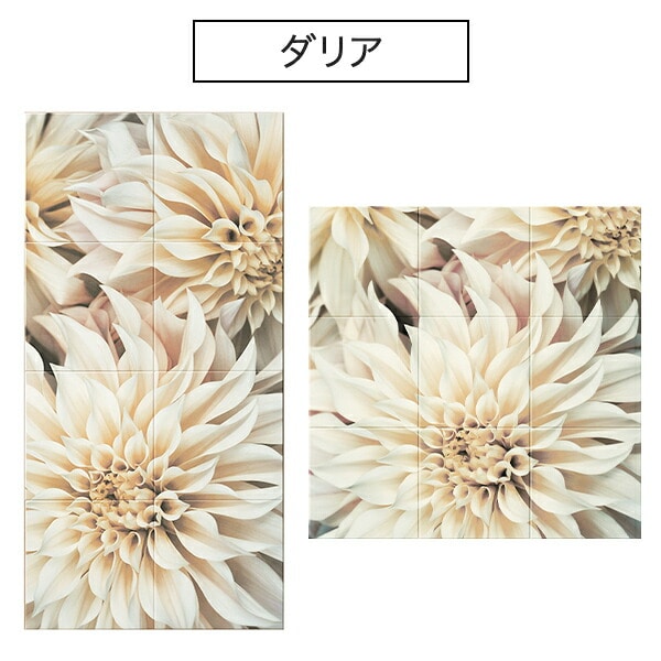 エコカラットセルフ 花柄 モンステラ ダリア ユリ 取付け取外し簡単 模様替え タイル建材 ECSF-1260S/ECSF-9090S INAX イナックス LIXIL