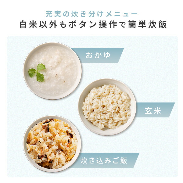 炊飯器 3合炊き 5.5合炊き マイコン式 低温調理 温度調理 YJT-M05/YJT-M10(W)/(B) 山善 YAMAZEN