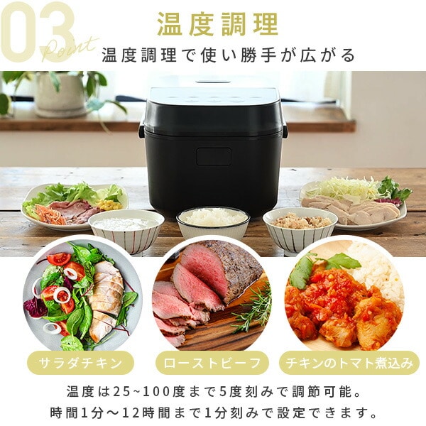 炊飯器 3合炊き 5.5合炊き マイコン式 低温調理 温度調理 YJT-M05/YJT-M10(W)/(B) 山善 YAMAZEN