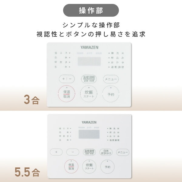 炊飯器 3合炊き 5.5合炊き マイコン式 低温調理 温度調理 YJT-M05/YJT-M10(W)/(B) 山善 YAMAZEN