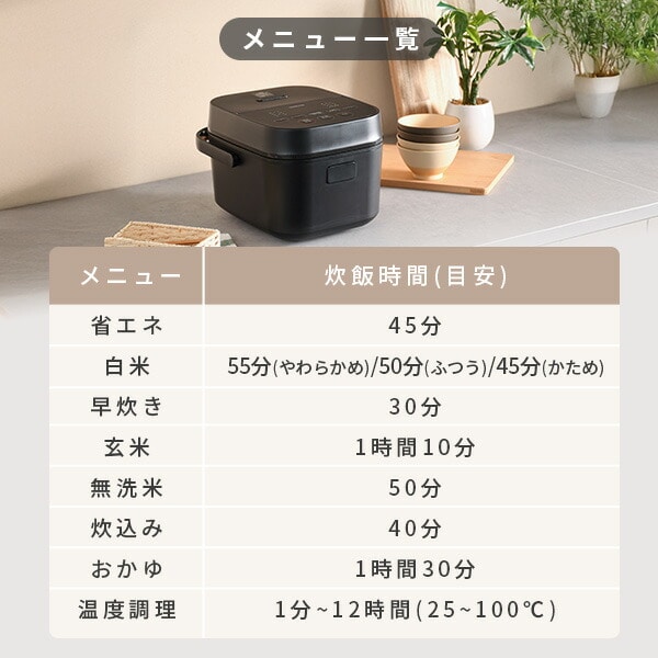 炊飯器 3合炊き 5.5合炊き マイコン式 低温調理 温度調理 YJT-M05/YJT-M10(W)/(B) 山善 YAMAZEN
