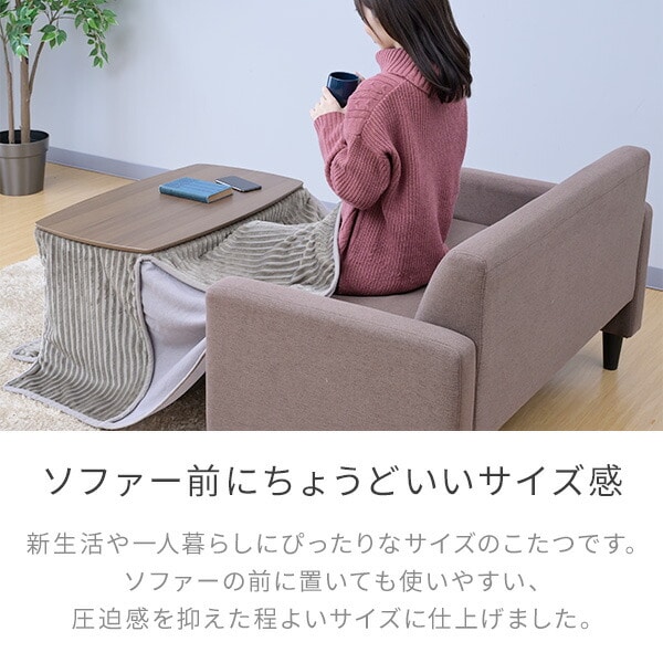 こたつ＆こたつ布団セット 75×45cm 長方形 高さ調節 300W 山善 YAMAZEN