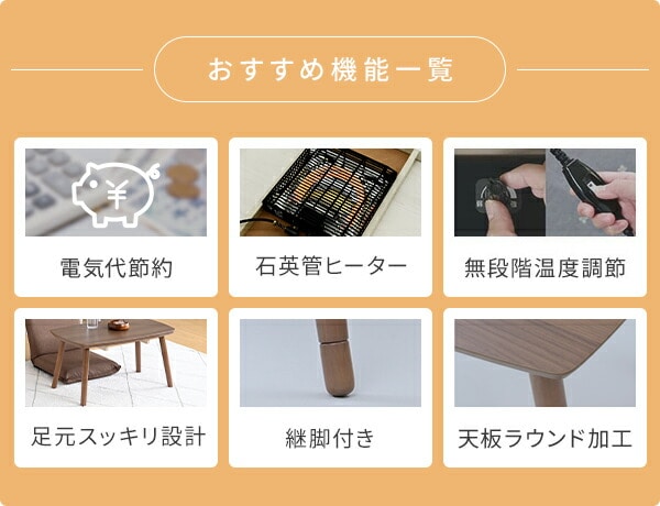 こたつ＆こたつ布団セット 75×45cm 長方形 高さ調節 300W 山善 YAMAZEN