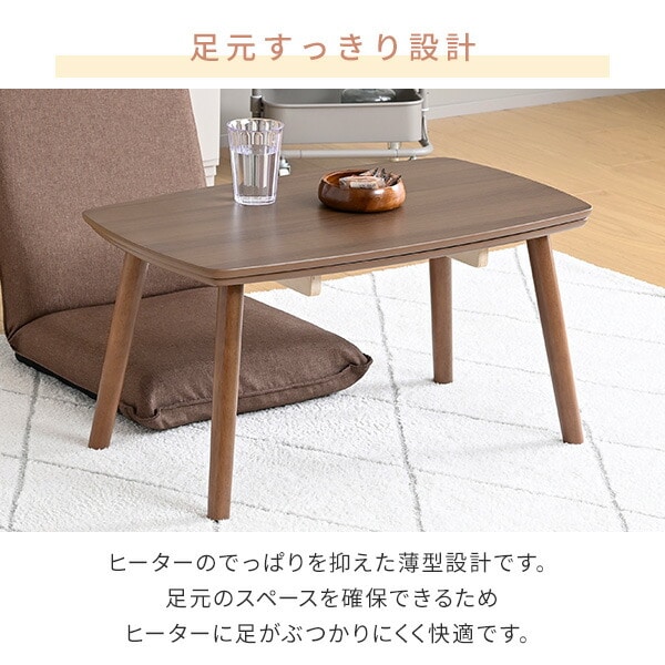こたつ＆こたつ布団セット 75×45cm 長方形 高さ調節 300W 山善 YAMAZEN