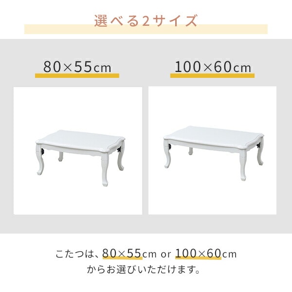 こたつ＆こたつ布団セット 80×55cm/100×60cm 長方形 300W ねこ脚 折りたたみ 折れ脚 GNO-8055/GNO-1060 山善 YAMAZEN