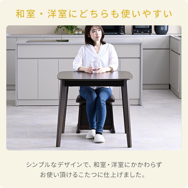 ダイニングこたつ 正方形 80×80cm 600W ハロゲンヒーター GDT-HDN803DB ダークブラウン 山善 YAMAZEN