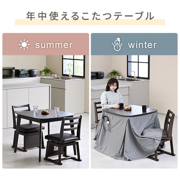 ダイニングこたつ 正方形 80×80cm 600W ハロゲンヒーター GDT-HDN803DB ダークブラウン 山善 YAMAZEN