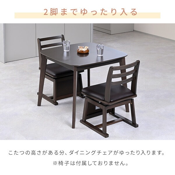 ダイニングこたつ 正方形 80×80cm 600W ハロゲンヒーター GDT-HDN803DB ダークブラウン 山善 YAMAZEN