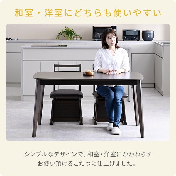 【10％オフクーポン対象】ダイニングこたつ 長方形 135×80cm 600W ハロゲンヒーター GDT-HDN1353DB ダークブラウン 山善 YAMAZEN