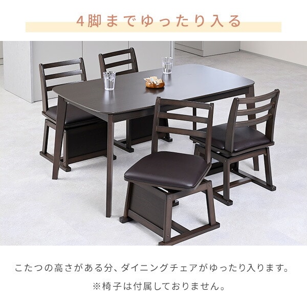 【10％オフクーポン対象】ダイニングこたつ 長方形 135×80cm 600W ハロゲンヒーター GDT-HDN1353DB ダークブラウン 山善 YAMAZEN