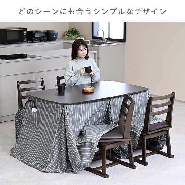 【10％オフクーポン対象】こたつ布団 135×80cm 長方形 ダイニングこたつ用 丸洗い KY-GDT1353GY 山善 YAMAZEN