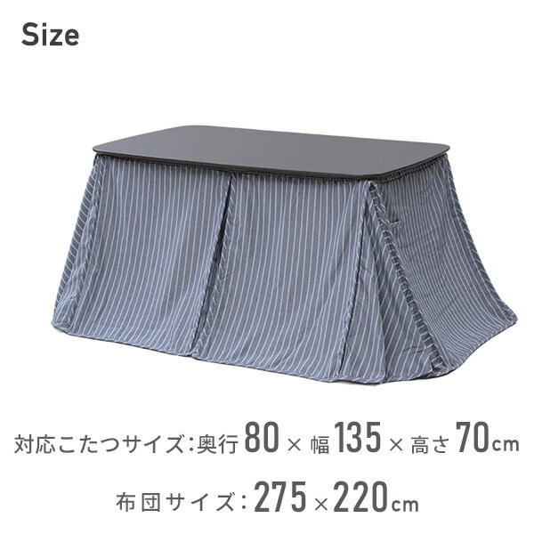 【10％オフクーポン対象】こたつ布団 135×80cm 長方形 ダイニングこたつ用 丸洗い KY-GDT1353GY 山善 YAMAZEN