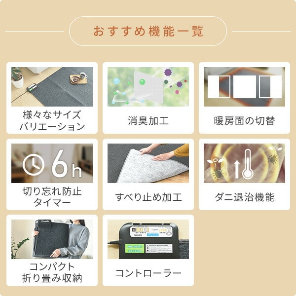 【10％オフクーポン対象】ホットカーペット 1畳 1.5畳 2畳 3畳 空気をキレイにする SUT-102/SUT-152/SUT-202/SUT-302 山善 YAMAZEN