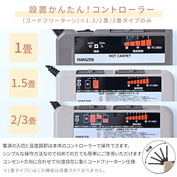 ホットカーペット 国産 本体 1畳/1.5畳/2畳/3畳 WAC-101/WAC-151/WAC-201/WAC-301 山善 YAMAZEN
