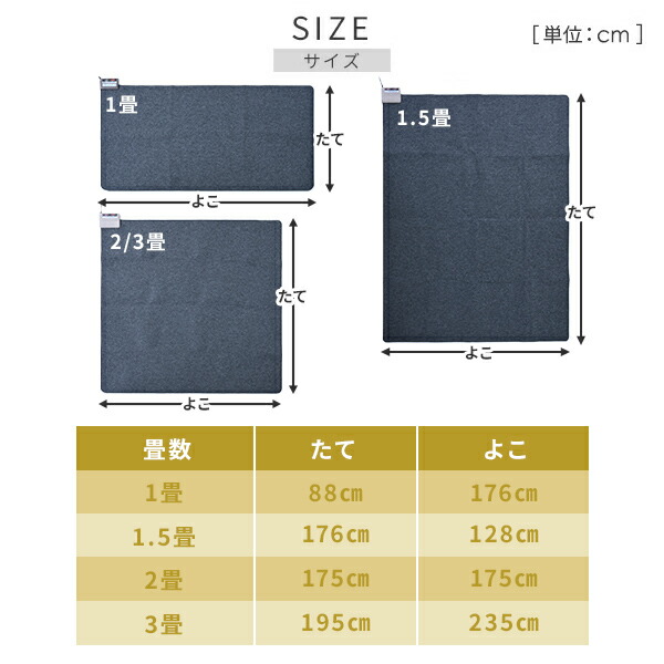 ホットカーペット 国産 本体 1畳/1.5畳/2畳/3畳 WAC-101/WAC-151/WAC-201/WAC-301 山善 YAMAZEN