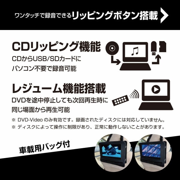 ポータブルブルーレイプレーヤー 10.1インチ 14インチ Type C リモコン 3電源対応 TMB-101C/TMB-140C 山善 YAMAZEN キュリオム Qriom