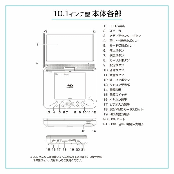 ポータブルブルーレイプレーヤー 10.1インチ 14インチ Type C リモコン 3電源対応 TMB-101C/TMB-140C 山善 YAMAZEN キュリオム Qriom