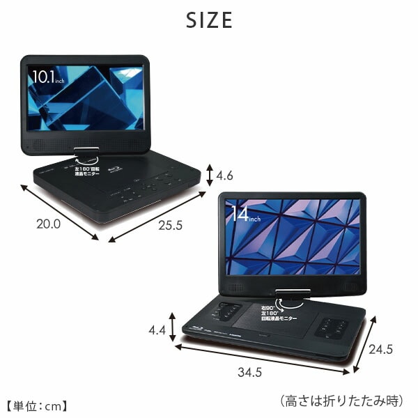 ポータブルブルーレイプレーヤー 10.1インチ 14インチ Type C リモコン 3電源対応 TMB-101C/TMB-140C 山善 YAMAZEN キュリオム Qriom