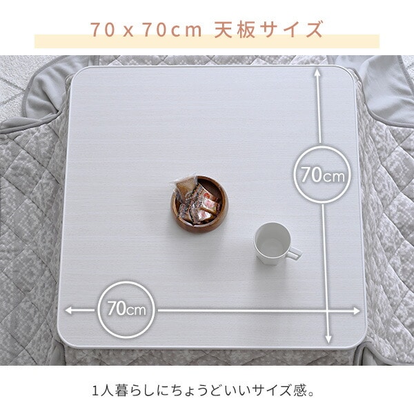 こたつ＆こたつ布団セット 70×70cm 正方形 天面リバーシブル LCR-7070 山善 YAMAZEN