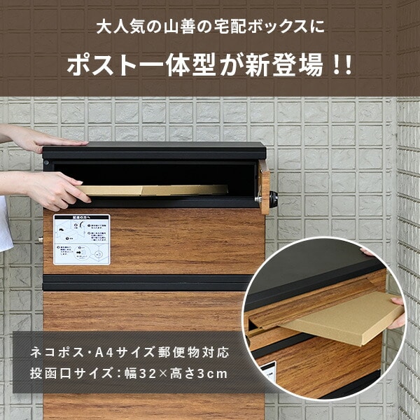 宅配ボックス 3段 防水 印鑑ホルダー付き 大容量 屋外 MTB-3 山善 YAMAZEN