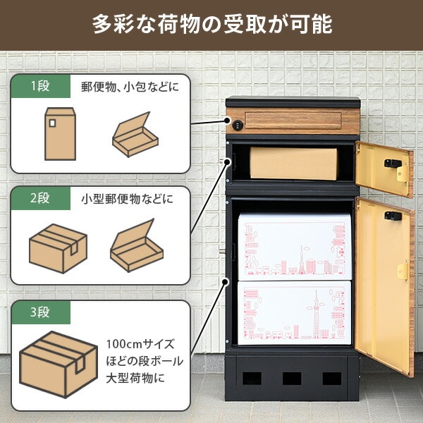 宅配ボックス 3段 防水 印鑑ホルダー付き 大容量 屋外 MTB-3 山善 YAMAZEN