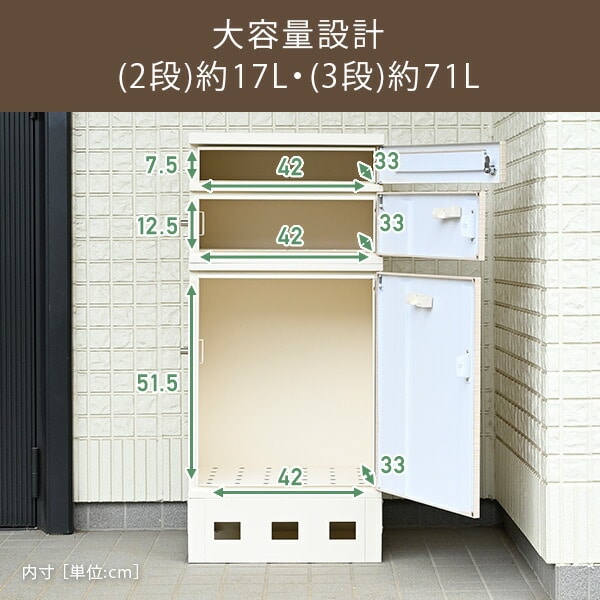宅配ボックス 3段 防水 印鑑ホルダー付き 大容量 屋外 MTB-3 山善 YAMAZEN
