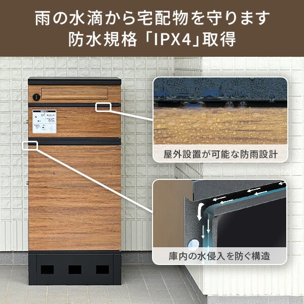 宅配ボックス 3段 防水 印鑑ホルダー付き 大容量 屋外 MTB-3 山善 YAMAZEN
