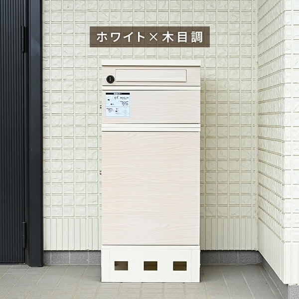 宅配ボックス 3段 防水 印鑑ホルダー付き 大容量 屋外 MTB-3 山善 YAMAZEN