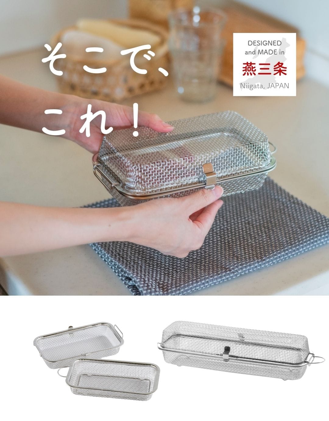 食洗機カゴ 水切りカゴ ステンレス コンパクト/ロング 食洗機かご 燕三条 日本製 ビーワーススタイル